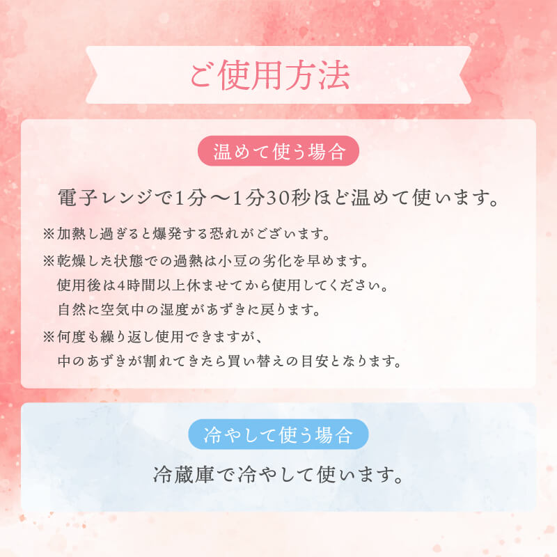 あずきのホットパック デザイン: 01/ピンク/りんご