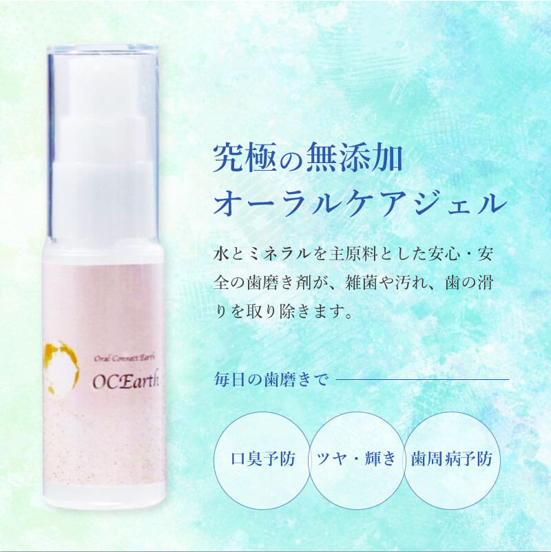 OCEarth