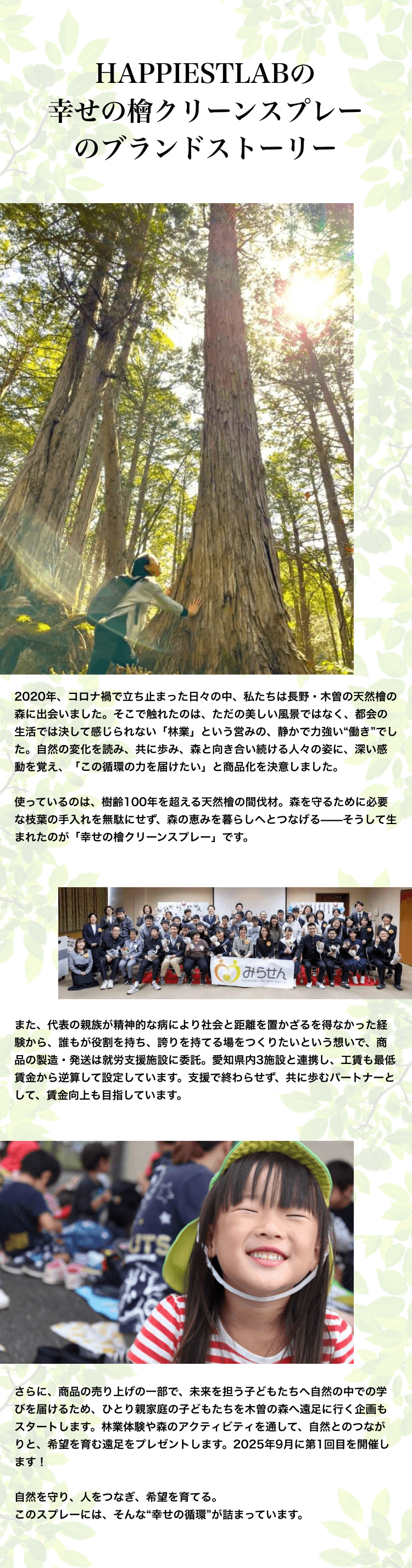 story