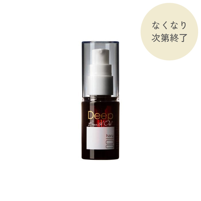 ディープブレスオイル30mL