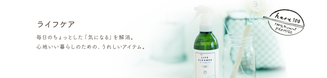 ライフ
