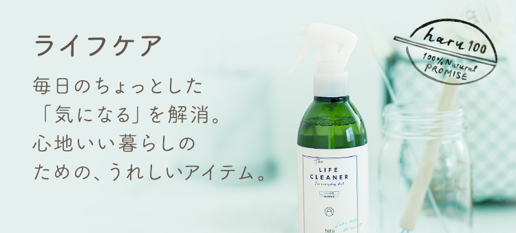ライフ