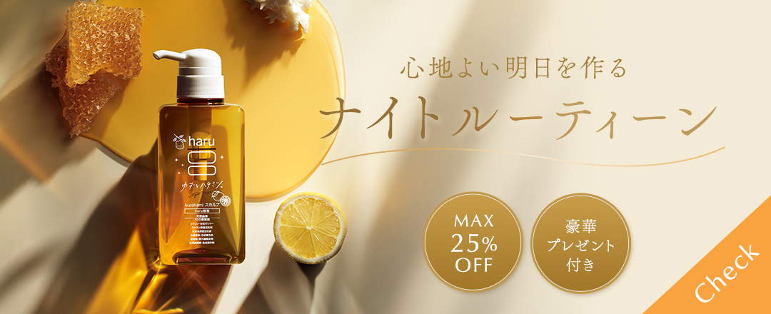 期間限定シャンプー「ナイトレシピ」新発売キャンペーン開催中
