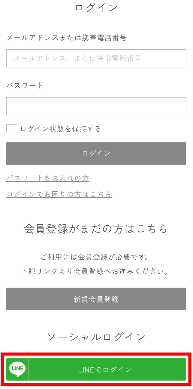 haruとLINEの連携イメージ