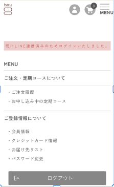 マイページのログイン画面に遷移