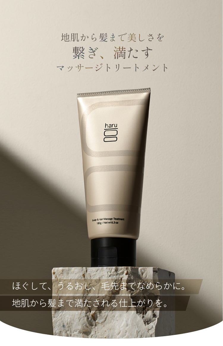 スカルプ＆ヘアマッサージトリートメント 商品の特徴
