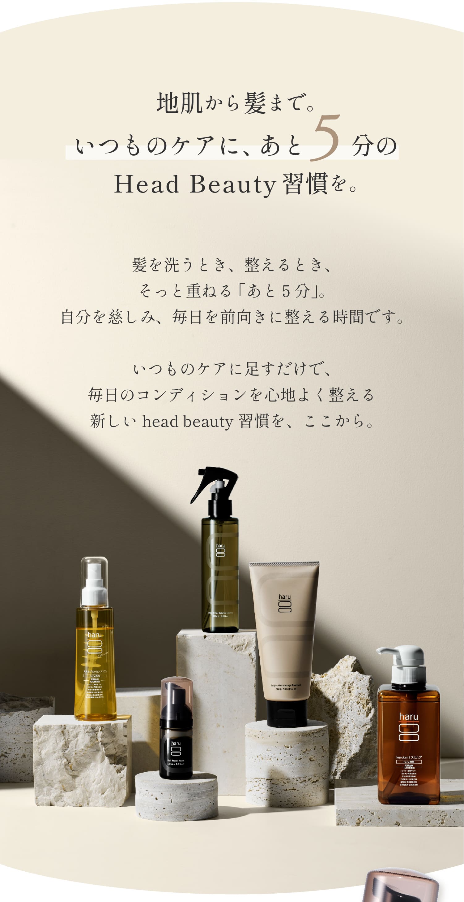 2026年9月1日にリニューアルしました ヘアリペアセラムからヘアリペアフォームへ