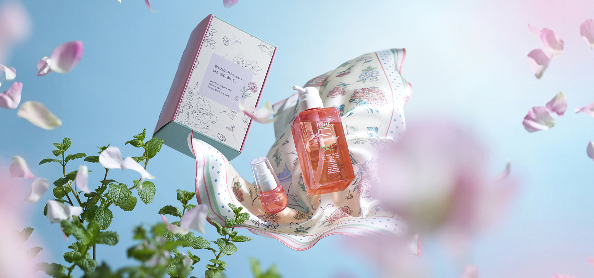 春限定フローラルシャンプー