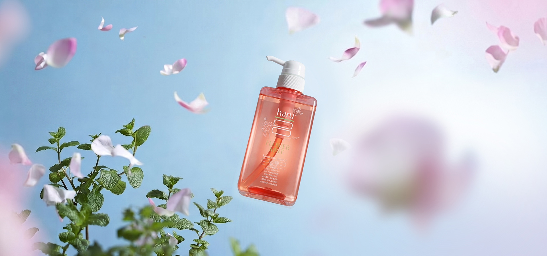 春限定フローラルシャンプー