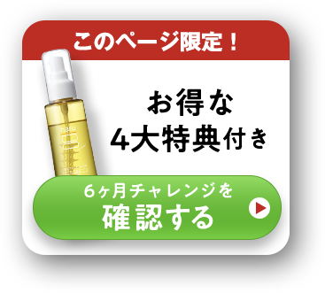 このページ限定POPUP
