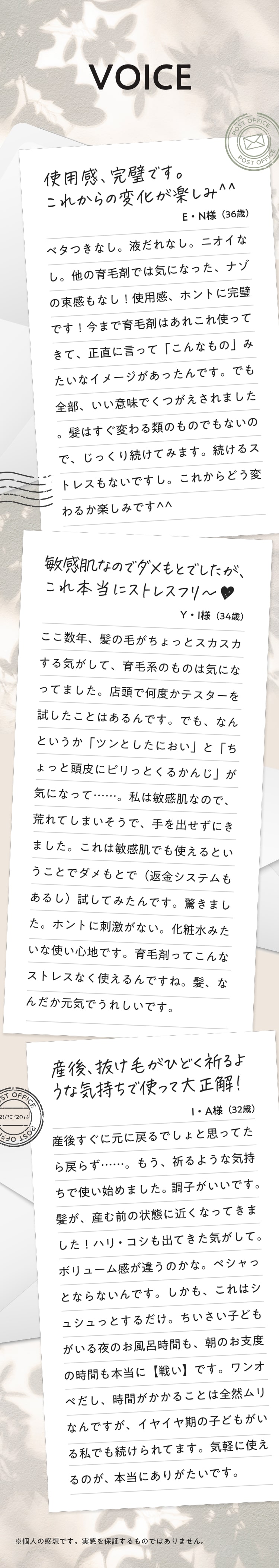 お客様の声