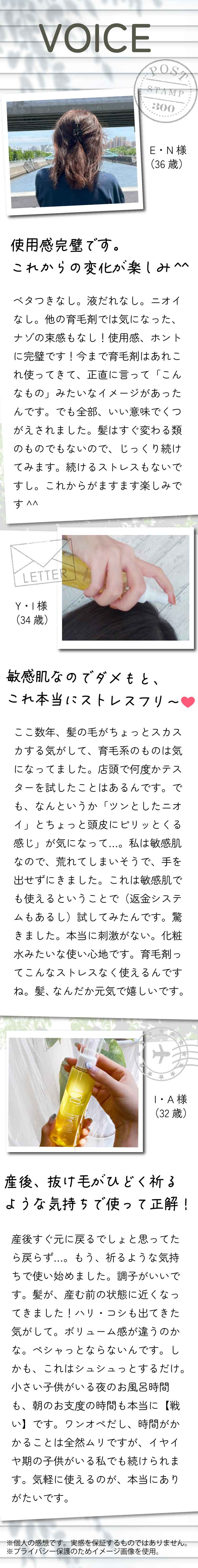 お客様の声