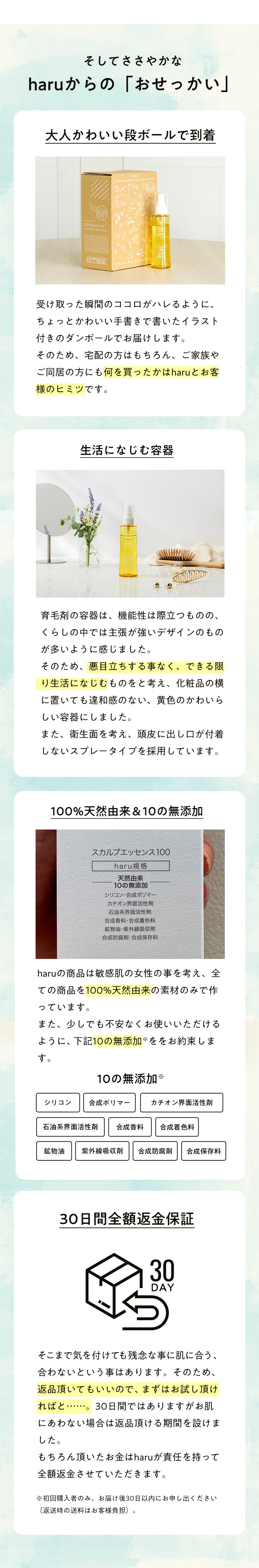 そしてささやかなharuからの「おせっかい」大人かわいい段ボールで到着！