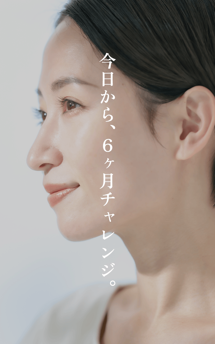 今日から、６ヶ月チャレンジ。