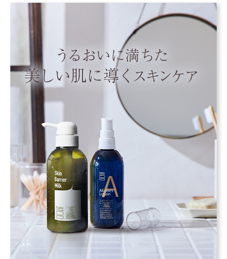 うるおいに満ちた美しい肌に導くスキンケア