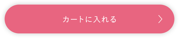 カートに入れる