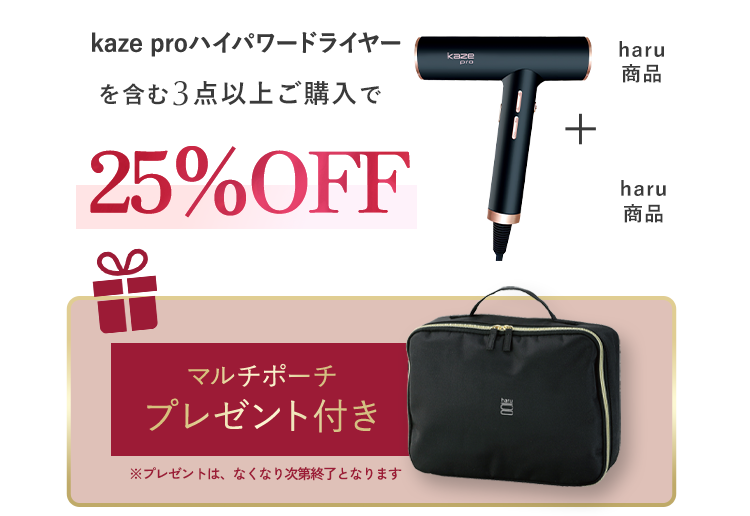 スカルプエッセンス100を含む3点以上ご購入で25%OFF