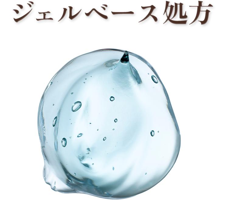 ジェルベース処方