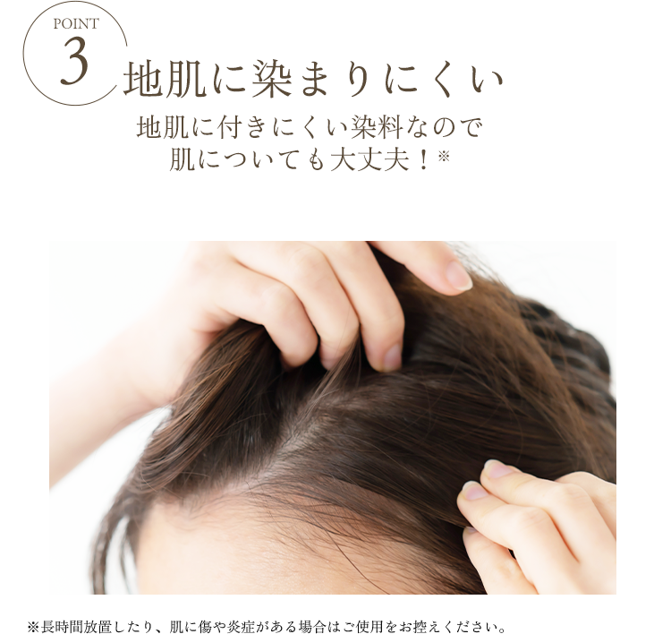 地肌に染まりにくい