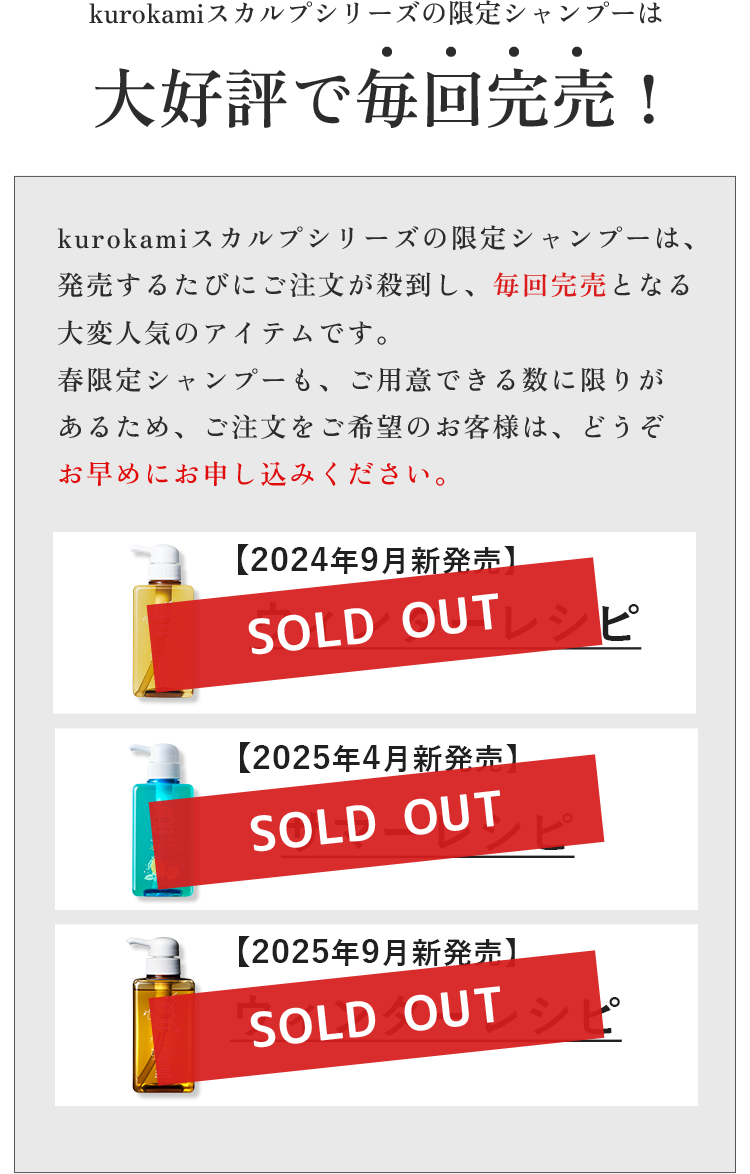 大好評で毎回完売