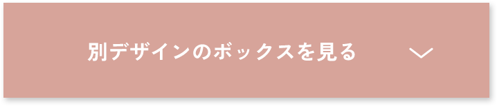 おすすめの組み合わせをもっと見る
