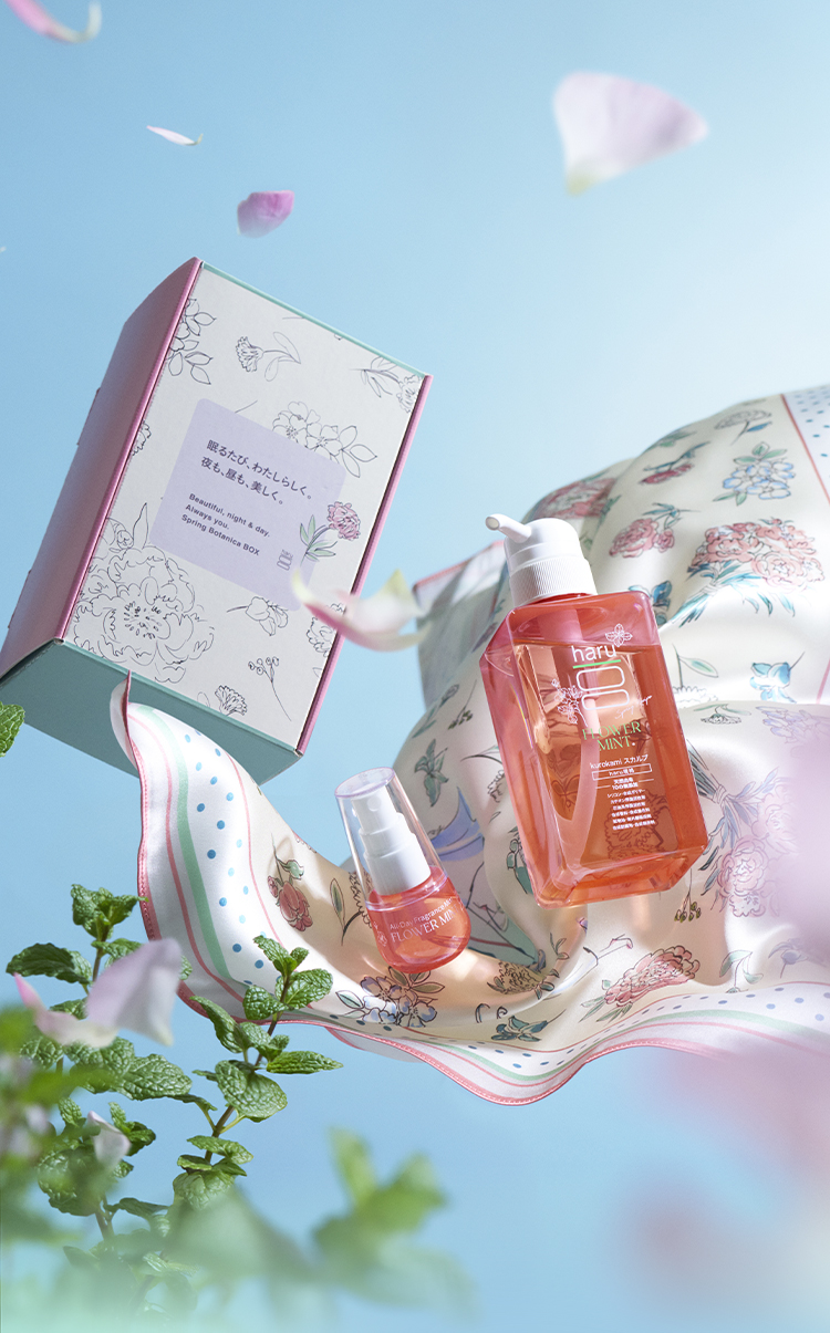 haru × my makura 洗う、香る、春をまとう。数量限定 プレミアムボックス