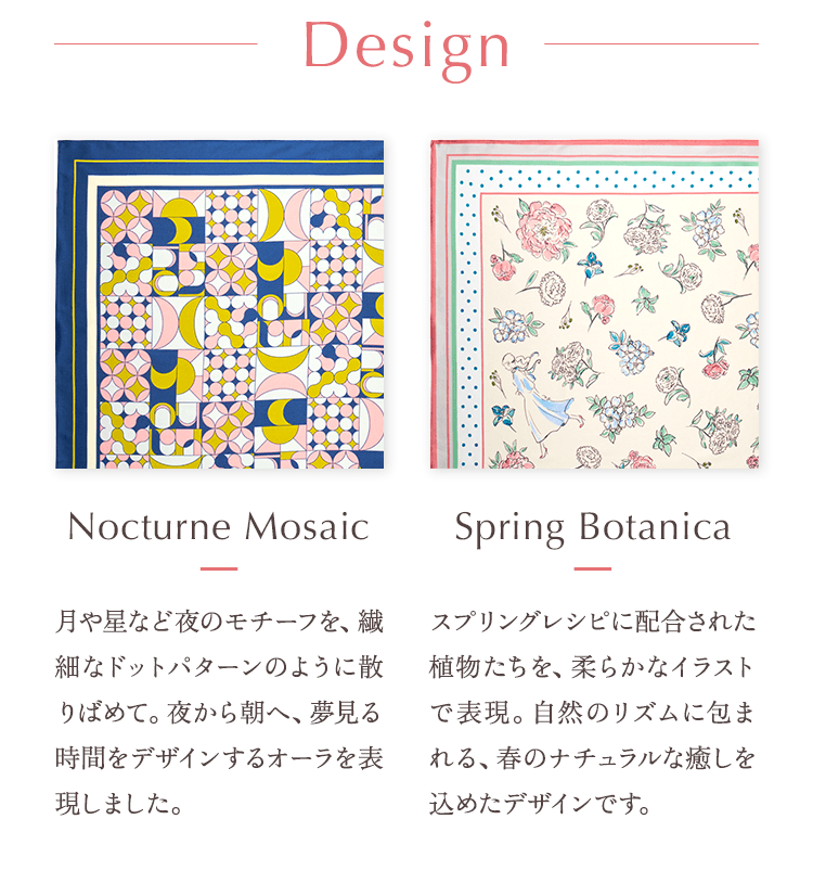 Aura Silkのデザインは2種類