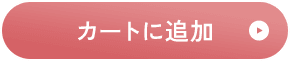 ［kurokamiスカルプ スプリングレシピ］をカートに追加