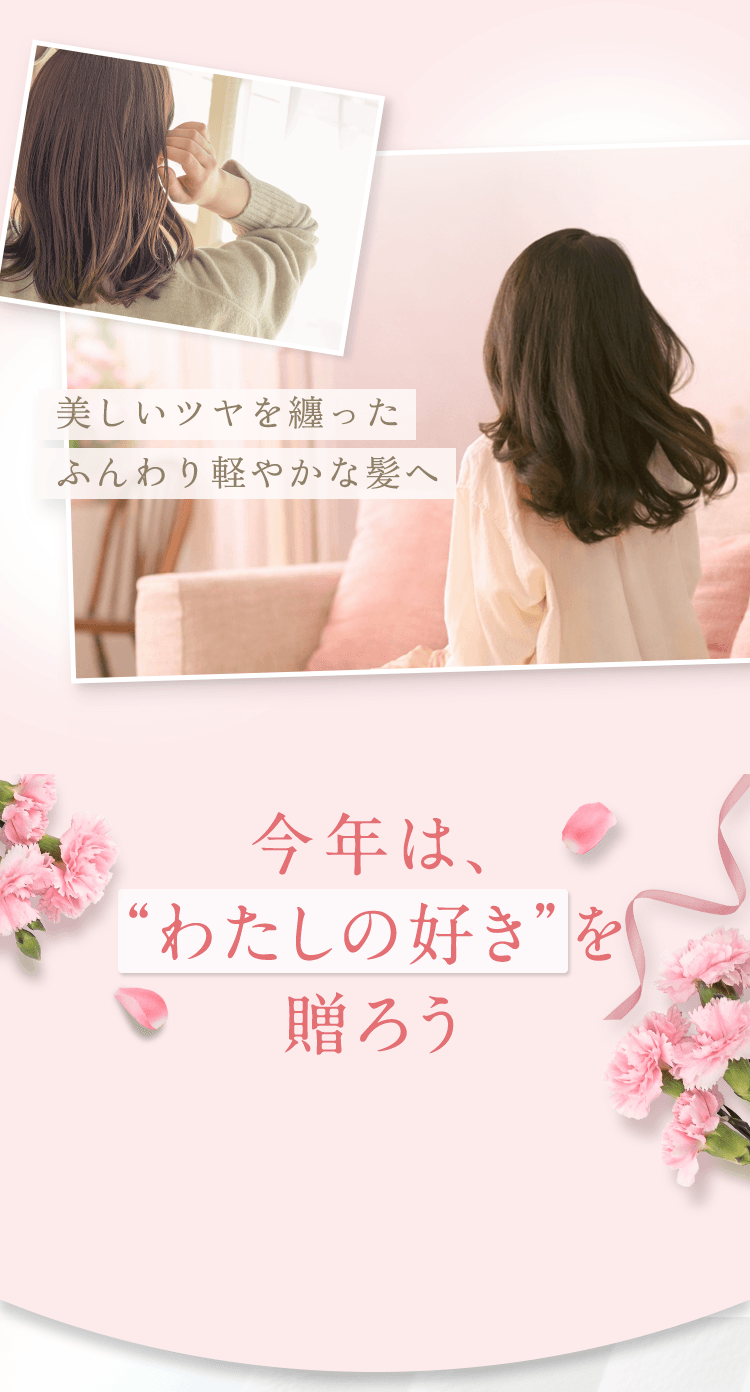 今年は、わたしの好きを贈ろう