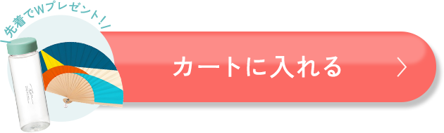 カートに入れる