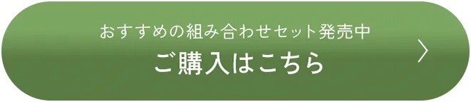 ご購入はこちら