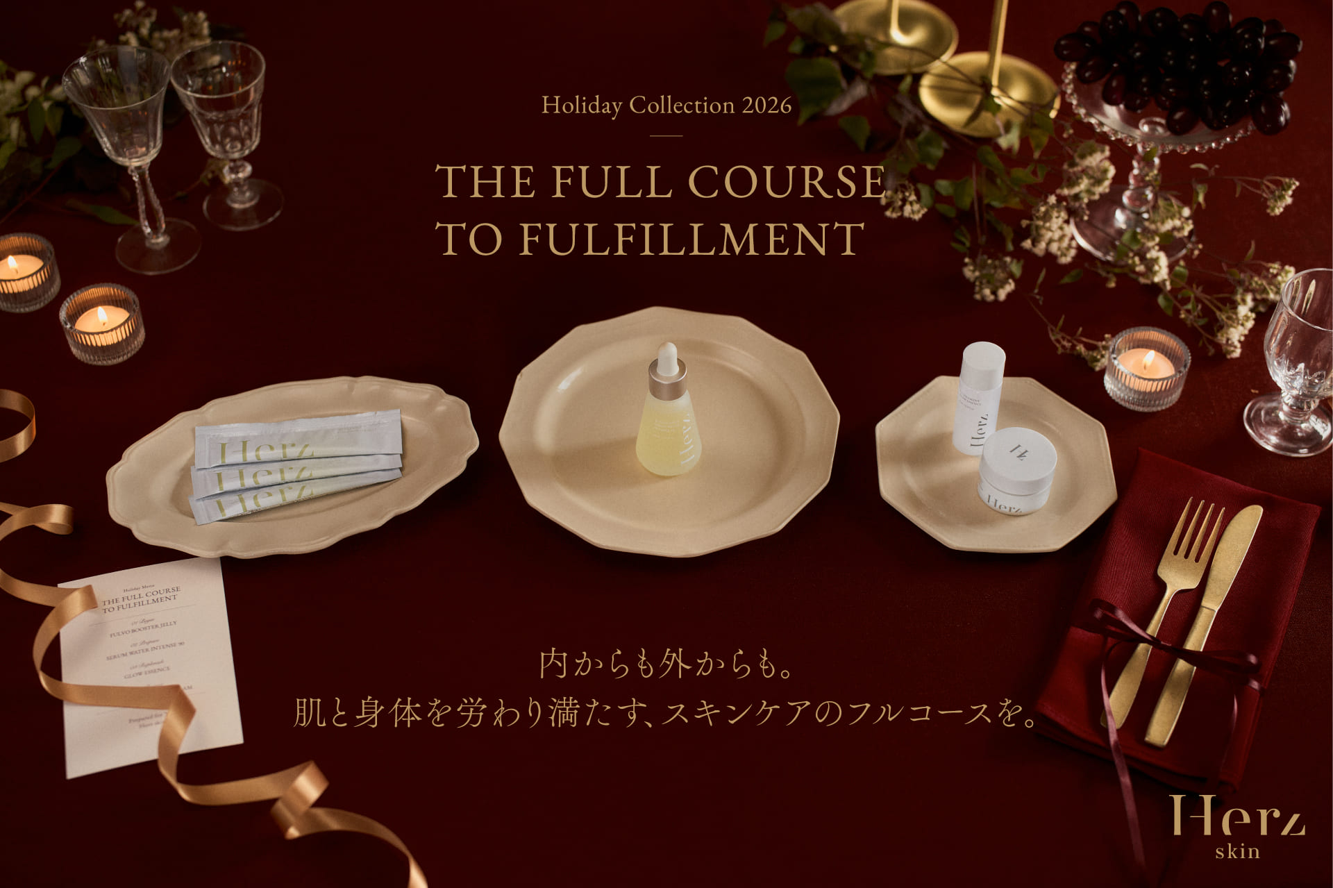 Herz skin Holiday Collection 2026
