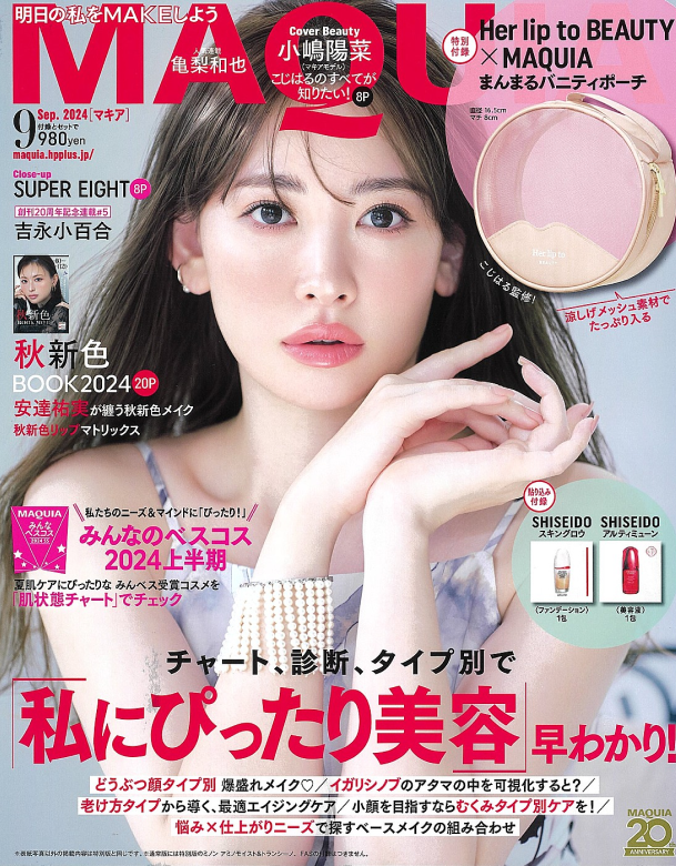 MAQUIA 2024年9月号