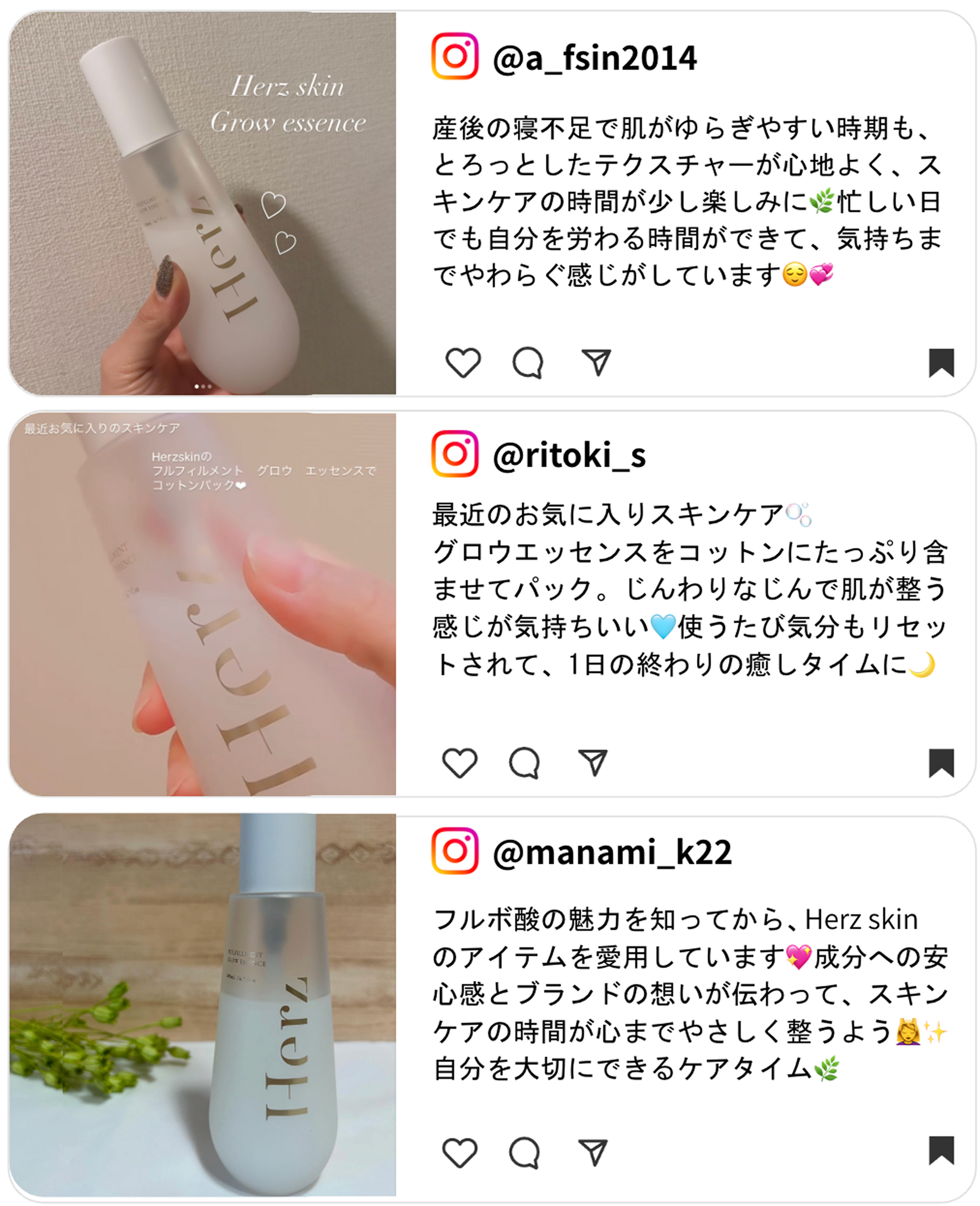 Product｜Herz skin(ヘルツスキン)公式オンラインストア