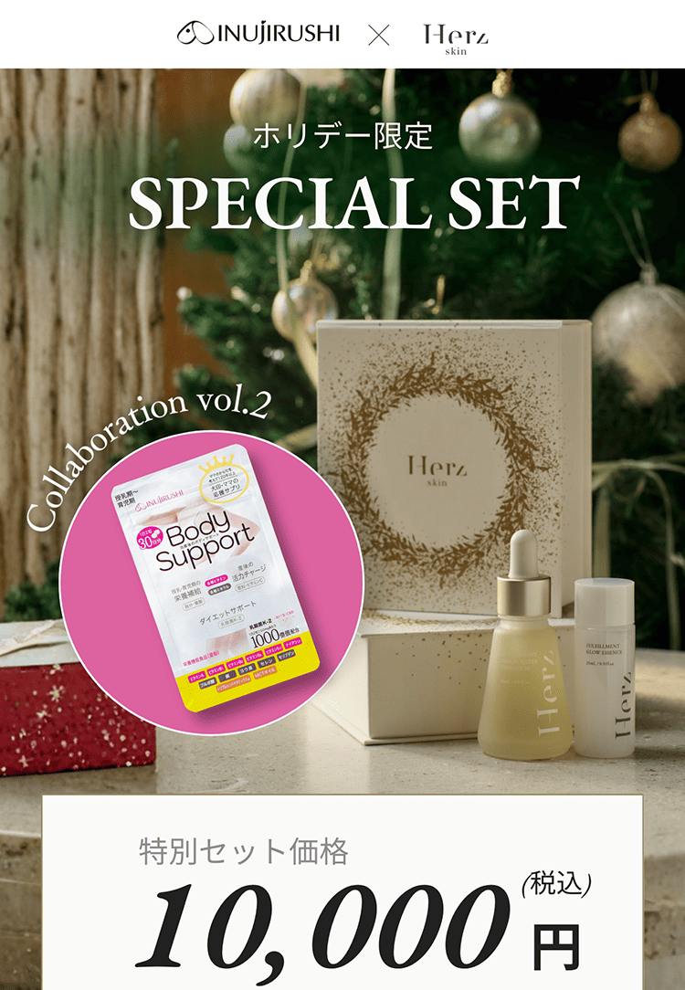 airluv.×Herz skin コラボセット第2弾