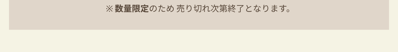 airluv.×Herz skin コラボセット第1弾