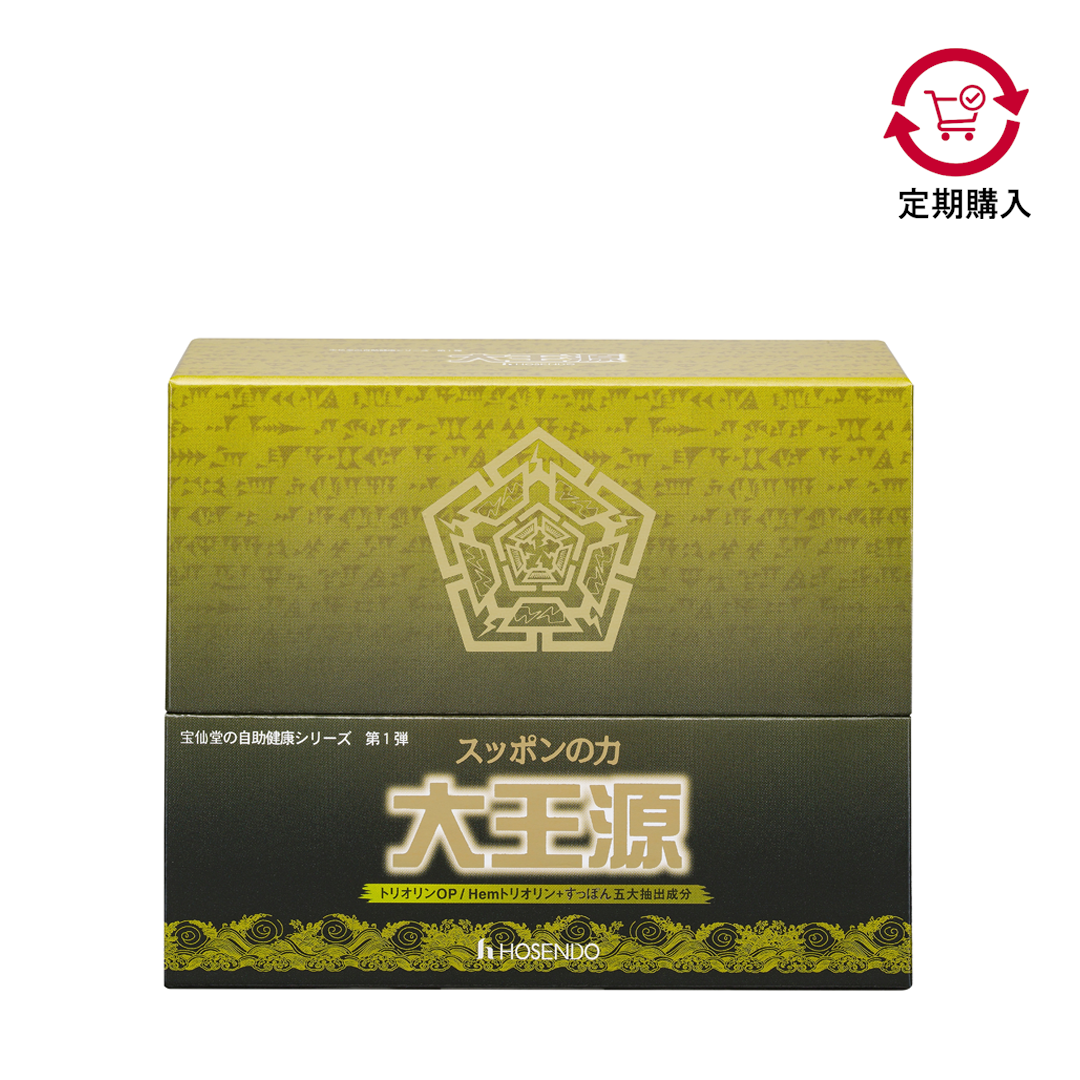 【定期コース】大王源 内容量（粒）: 150粒