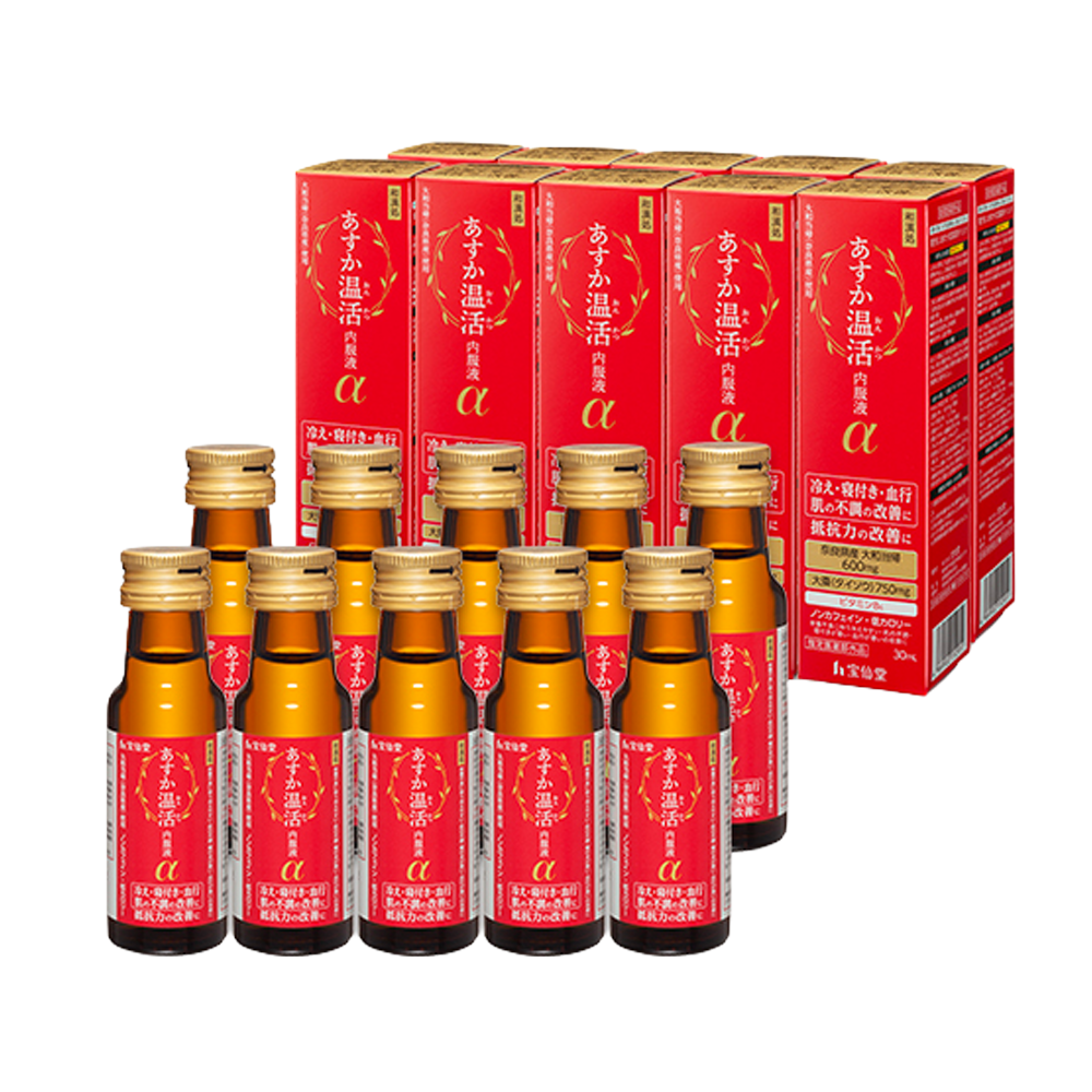 【指定医薬部外品】あすか温活内服液α 30ml  10本セット 