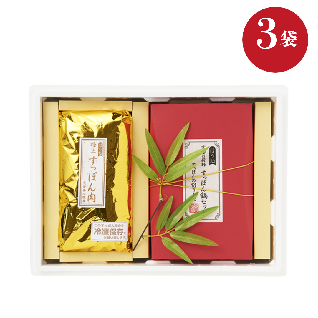 宮饗の厨師 すっぽん鍋せっと