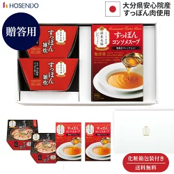 滋養美膳 すっぽん雑炊2食+すっぽんコンソメスープ2食セット