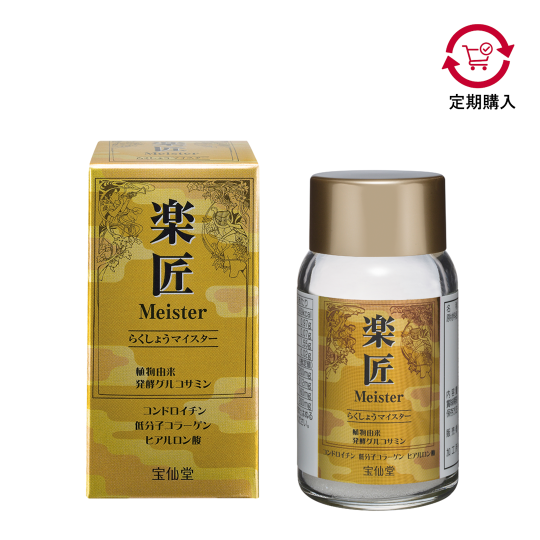 【定期コース】楽匠マイスター