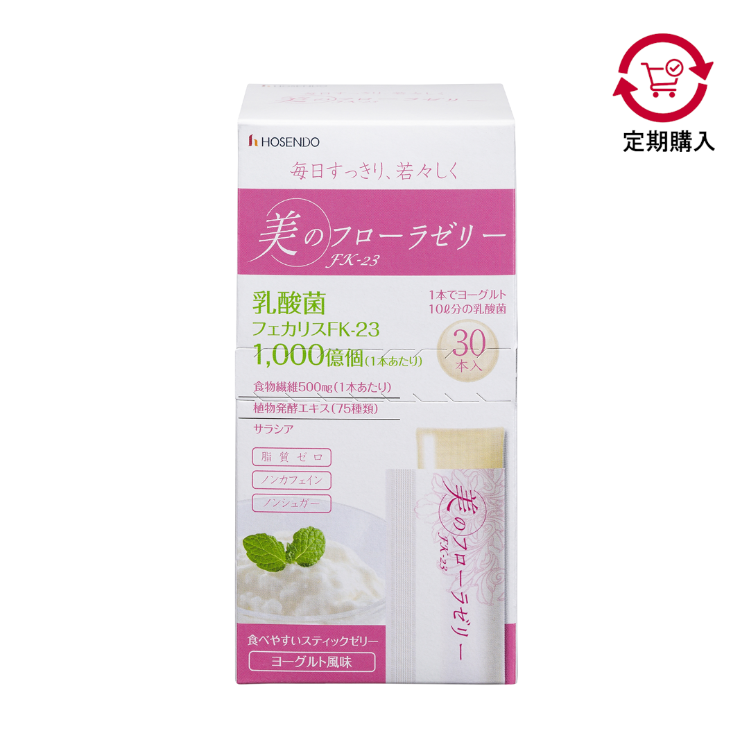 【定期コース】美のフローラゼリー