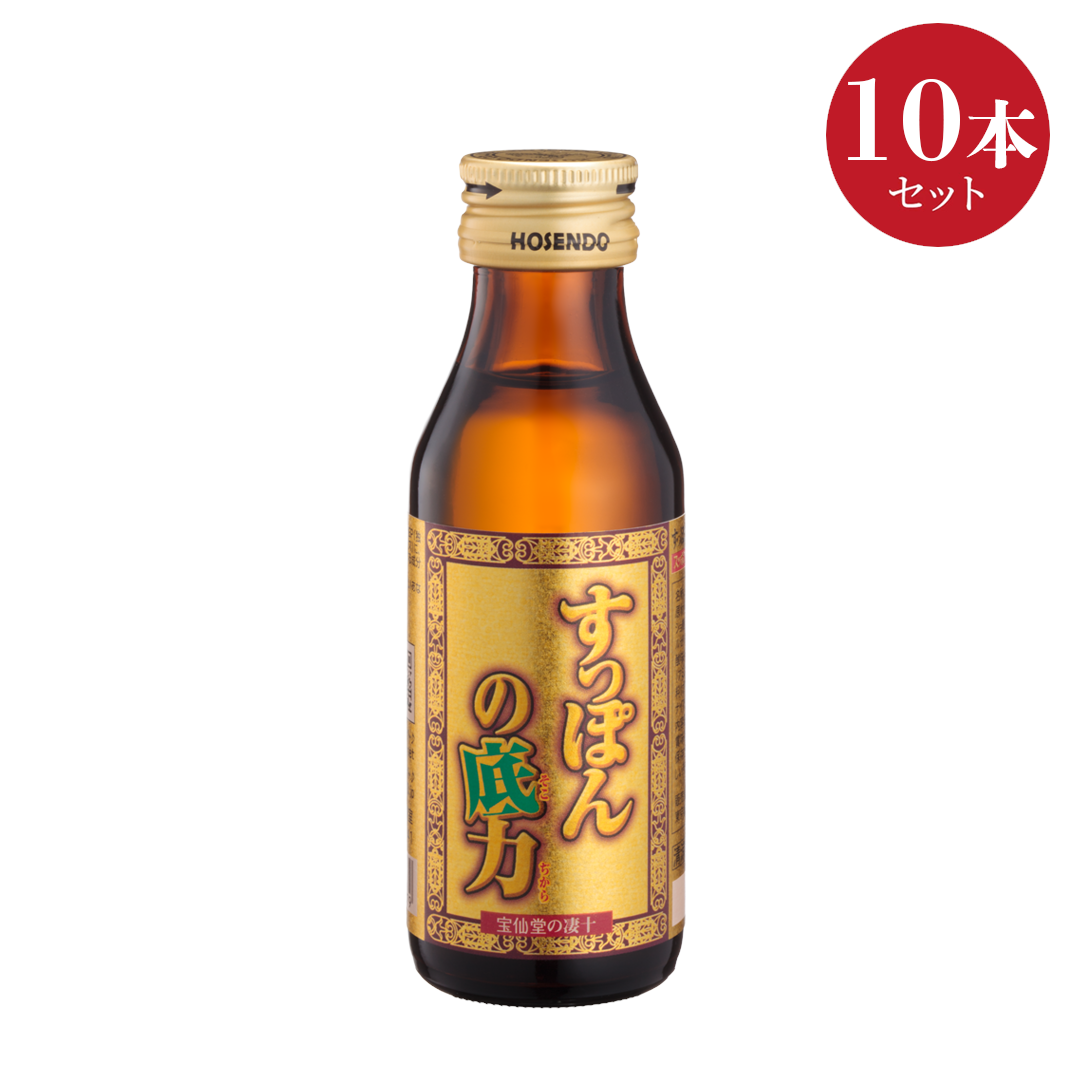 すっぽんの底力10本セット