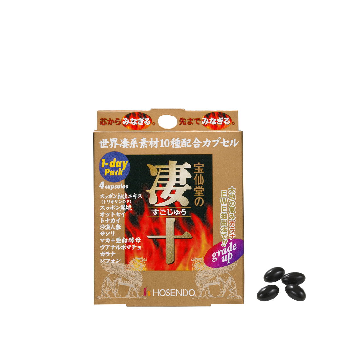 宝仙堂の凄十 内容量: 1-DAYパック（4粒） 10箱