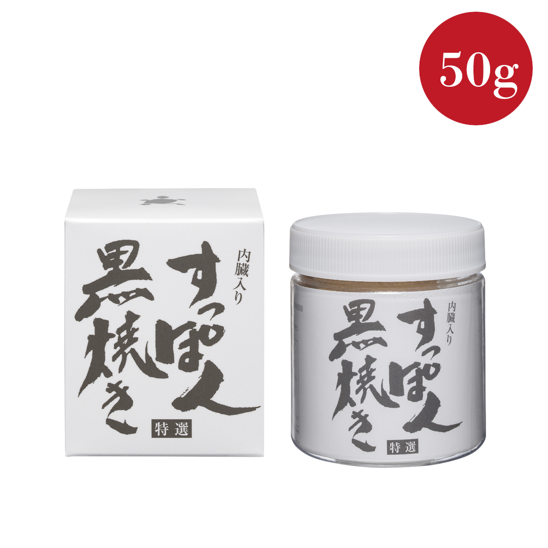 すっぽん黒焼き粉末 内容量（g）: 50g