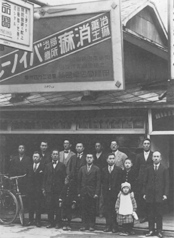 大正10（1921）年に医薬業「澤田商店」を創業
