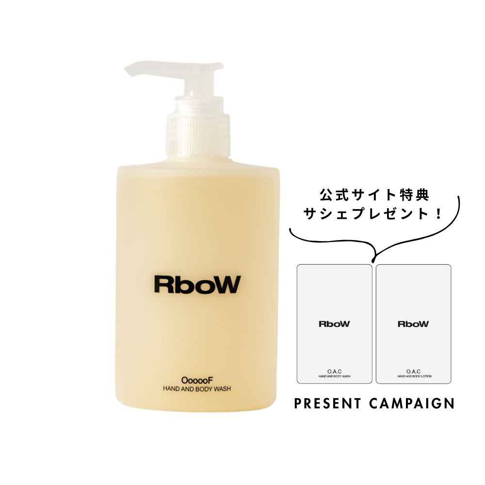 RboW ハンド＆ボディ ウォッシュ  - OooooF