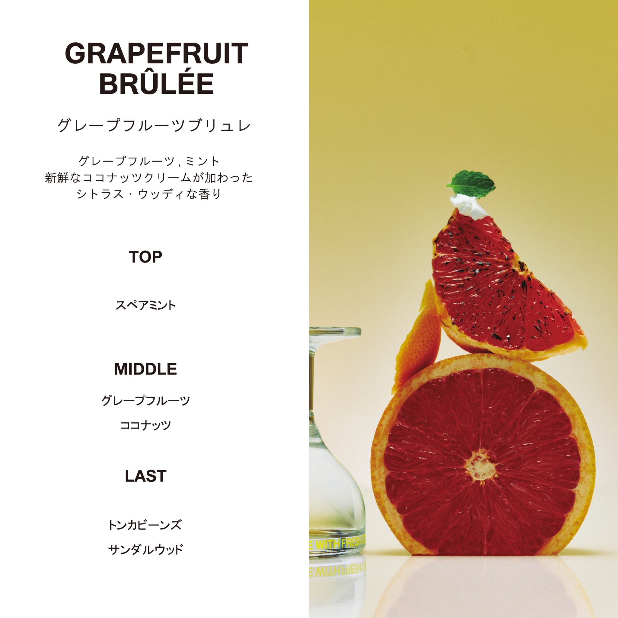 kuoca（クオカ）オード パルファム - GRAPEFRUIT BRÛLÉE グレープフルーツブリュレ