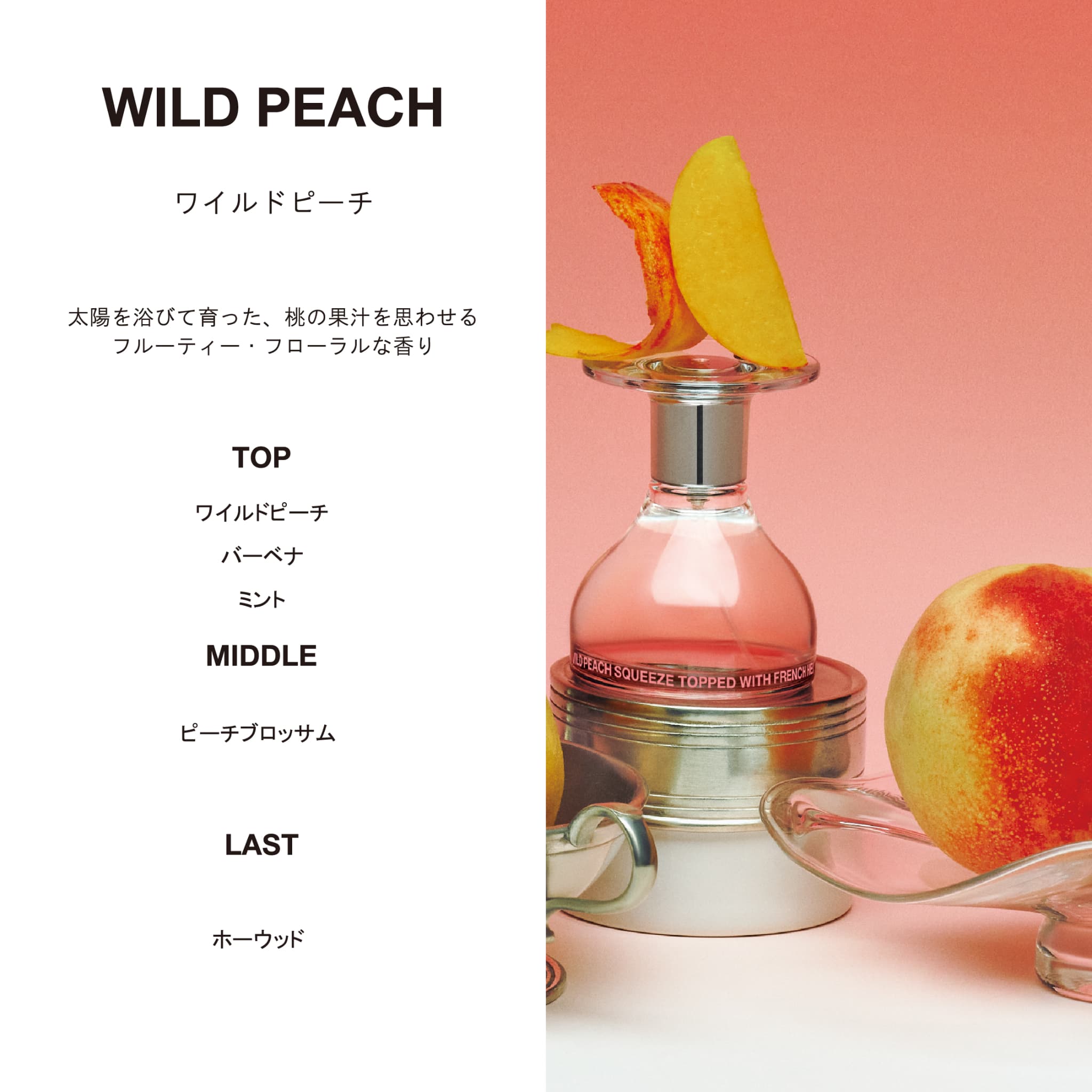 kuoca（クオカ）オード パルファム - WILD PEACH ワイルドピーチ