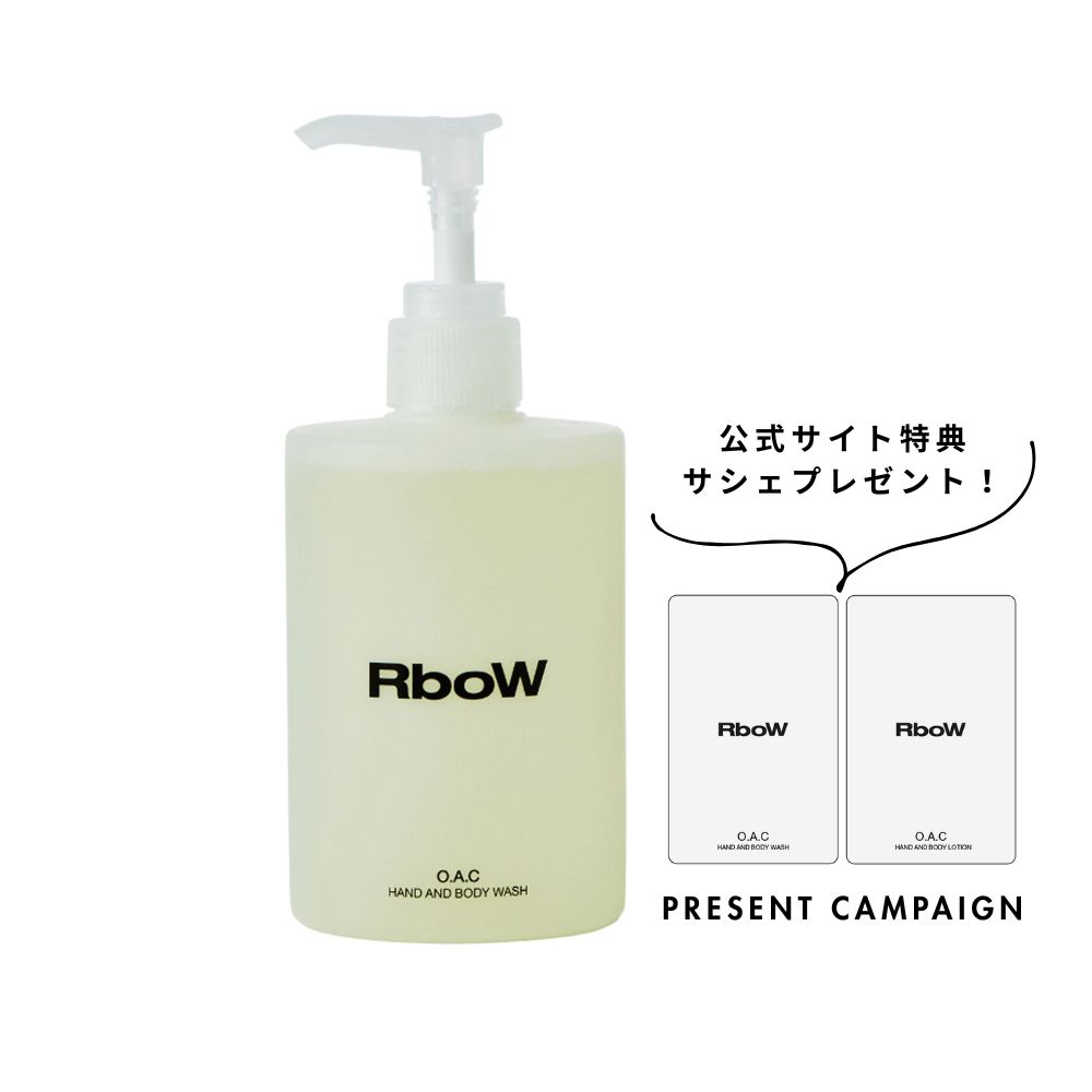 RboW ハンド＆ボディ ウォッシュ  - O.A.C
